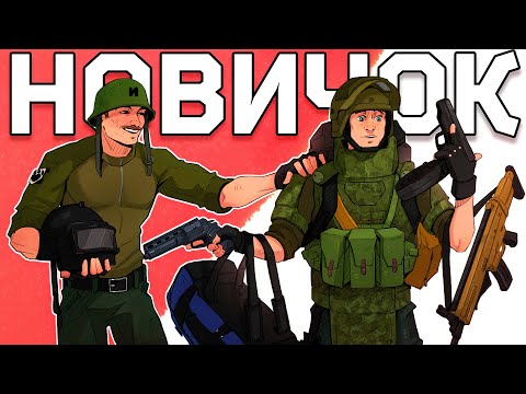 Видео: Поймал НОВИЧКА в Таркове