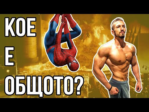 Видео: Шокиращ Факт / Пред очите ви е!