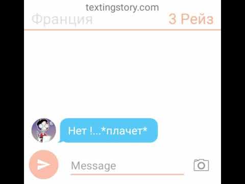 Видео: "Приключение Франции" Часть 5 (читать описания !)