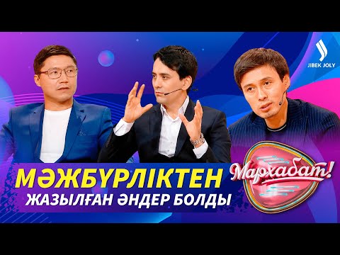 Видео: «Жігіттер» квартетіне 20 жыл | Мархабат
