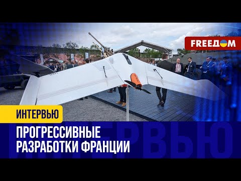 Видео: Разворачивание КОАЛИЦИИ дронов. ФРАНЦУЗЫ передают БпЛА Colibri