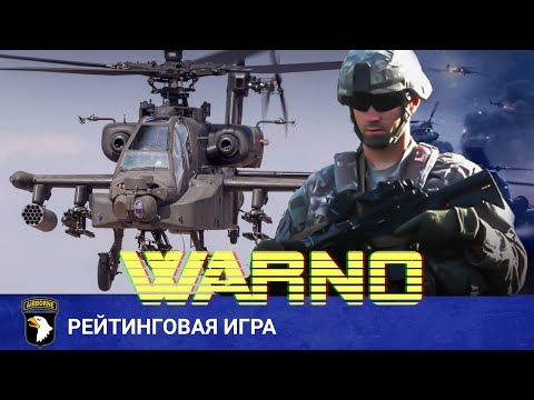 Видео: WARNO - Как играть за длс имбу? Рейтинговая за "Screaming Eagles"