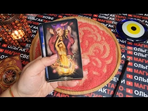 Видео: 💖💖СЕРДЦЕ💖💖 КАКОГО МУЖЧИНЫ ВЫ ПОКОРИЛИ💯😍❓  ГАДАНИЕ НА ПЕСКЕ🔮🧿