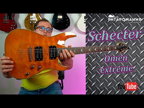 Видео: Обзор электрогитары Schecter Omen Extreme 6