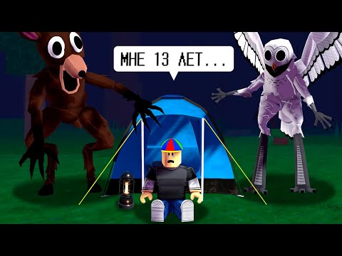 Видео: 99 НОЧЕЙ В ЛЕСУ С ОЛЕНЕМ И СЕКРЕТНЫМ PDF ФАЙЛОМ...