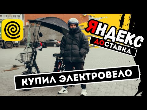 Видео: Яндекс Еда в Обнинске - Работа Курьера Never Looked So Good!