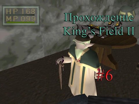 Видео: Прохождение King's Field II #6 - Фонтан, ловушки, поиск сокровищ