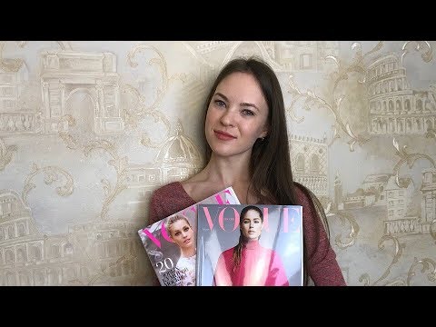 Видео: АСМР МОЯ КОЛЛЕКЦИЯ ЖУРНАЛОВ | ASMR MY COLLECTION OF MAGAZINES