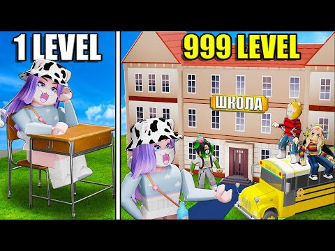 Видео: ПОСТРОИЛА ЛУЧШУЮ ШКОЛУ В РОБЛОКСЕ! Roblox My School Tycoon