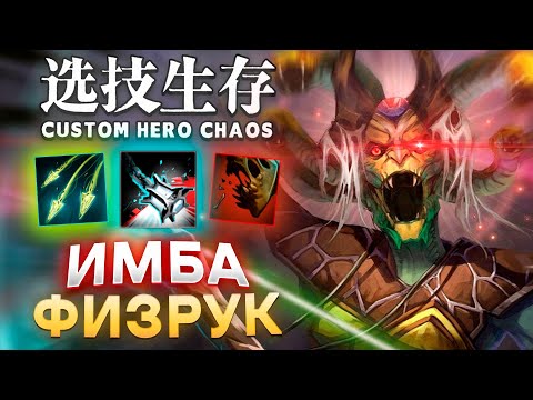 Видео: ДЕФОЛТНАЯ ДУЗА / CUSTOM HERO CHAOS