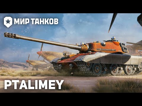 Видео: Приглашаю на танковый стрим🔴Мир Танков🔴