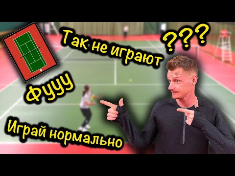 Видео: Тактика против игрока который стабильно качает! Большой теннис. Стратегия игры.