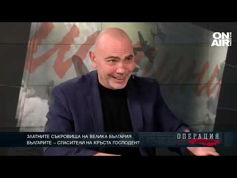 Видео: Златните съкровища на Велика България