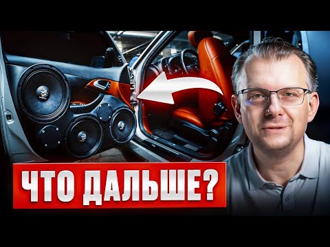 Видео: Я построил громкую систему  Что делать дальше?