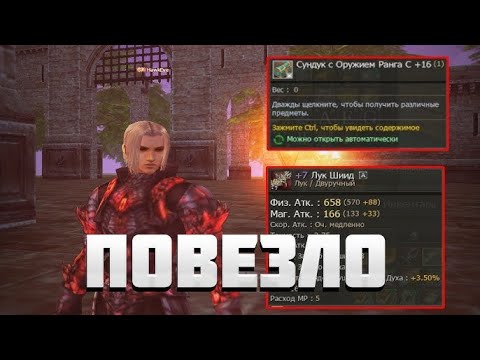 Видео: 🔴НУ ЧЕ??? ПОТОЧИМ ТАЛИСМАНЫ В ИГРЕ LINEAGE 2 🔴