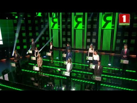 Видео: "Я знаю!", 1 сезон, 32 выпуск (13.05.2018)