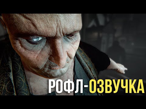 Видео: ПЕРЕОЗВУЧИЛИ ВЕСЬ OUTLAST 2 | МОД НА РОФЛ-ОЗВУЧКУ!