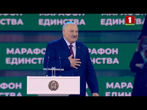 Видео: 🔥🔥🔥МОЩНАЯ РЕЧЬ Лукашенко в финале акции "Марафон единства" в "Минск-Арене" ПОЛНОЕ ВИДЕО!!!🔥🔥🔥