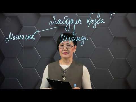 Видео: §13. Қазақстанның пайдалы қазбалары. Минералды ресурстар. 9 сынып.