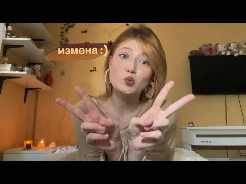Видео: мы расстались: расстояние, грязь, измена, враньё