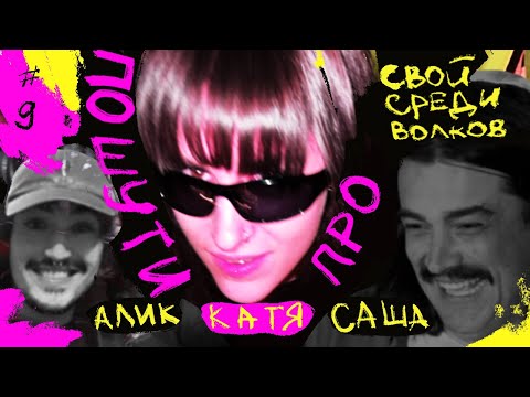 Видео: ПОШУТИ ПРО #9 обратная сторона Луны 