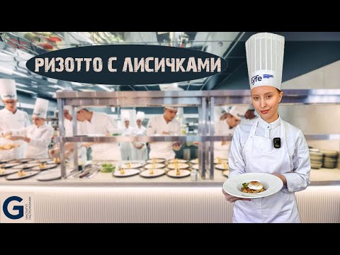 Видео: Ризотто с лисичками