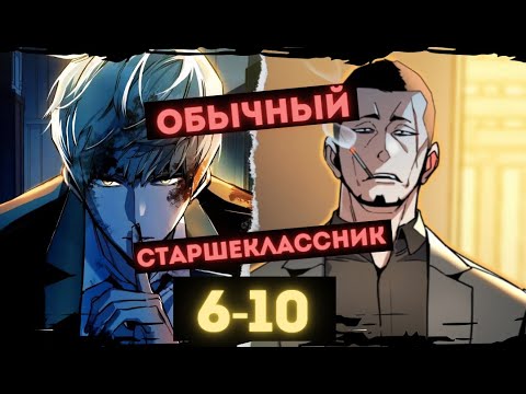 Видео: Наемник |ОЗВУЧКА| Главы 6,7,8,9,10