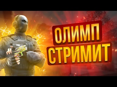 Видео: 😱АПАЕМ ГОЛДА В ММ | STANDOFF2 0.24.4