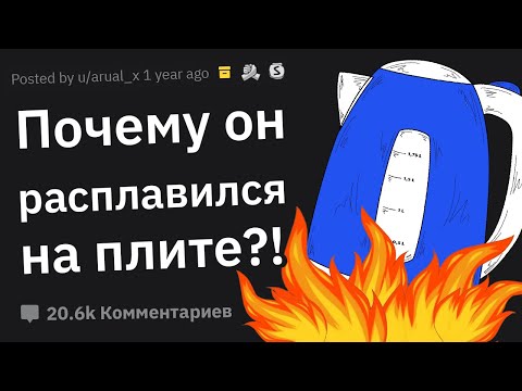 Видео: Как Взрослый Может Не Уметь Это Делать?