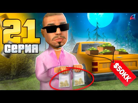 Видео: Нашел СЕКРЕТНЫЙ СПОСОБ ЗАРАБОТКА 😱 - ПУТЬ к НЕФТЕВЫШКЕ на АРИЗОНА РП #21 (аризона рп самп)