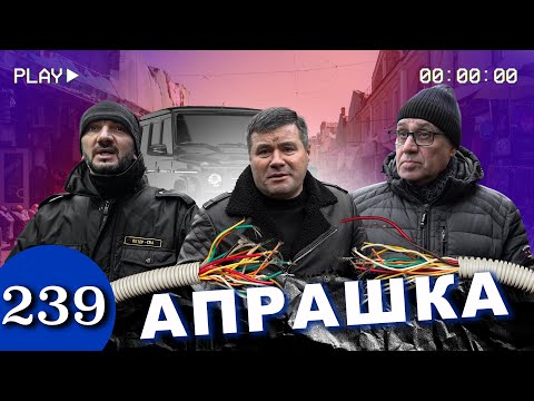 Видео: ОБОРОТНИ задержали ребенка / Демоны из 90-х делят Апрашку