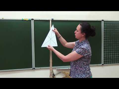 Видео: Центр тяжести треугольника