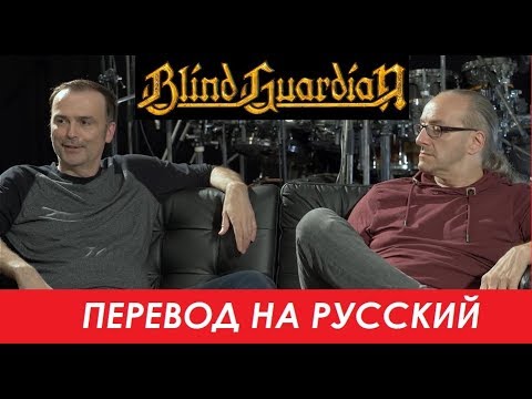 Видео: BLIND GUARDIAN на русском - Об альбоме Somewhere Far Beyond (Официальная документалка №4)