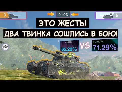 Видео: СТАТИСТЫ НАГНУЛИ ВСЕХ И ОСТАЛИСЬ ОДИН НА ОДИН! Bat-Chat 25t Tanks blitz