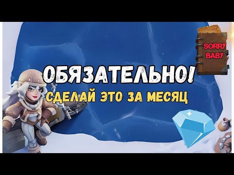 Видео: Достижения за первый месяц игры – Whiteout survival