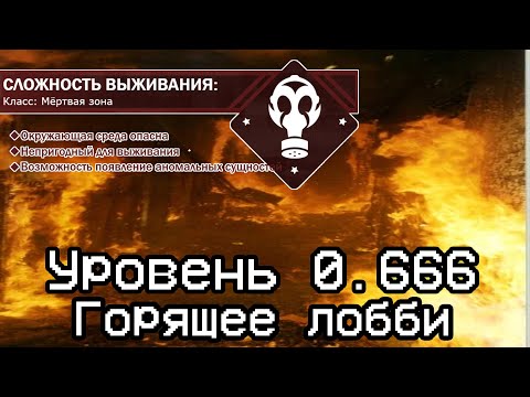 Видео: The Backrooms - Уровень 0.666 "Горящее лобби"