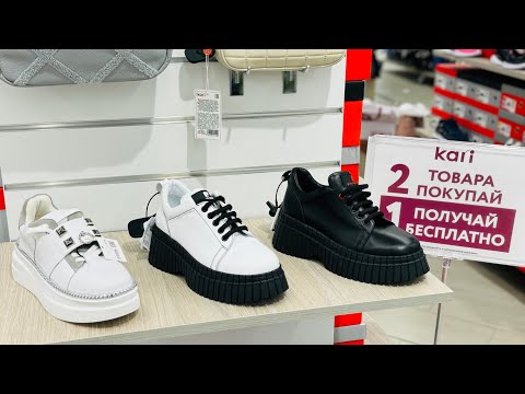 Видео: Магазин обуви Кари 🔥 Шикарные новинки на осень! 👟 Тренды 2024 🍁 Акции и скидки! 😍 @Mary_mi