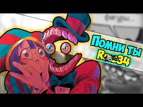 Видео: Озвучка комиксов ЦИФРОВОЙ ЦИРК #2 |  Ankstar
