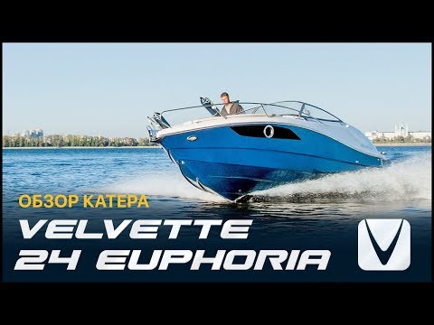 Видео: Обзор моторного катера Velvette 24 Euphoria