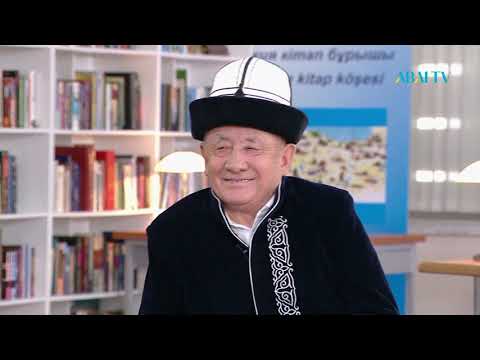 Видео: ҮРКЕР. Алмас Ахметбекұлы «Ұлт ұраны және ұлы ақын» әдеби талдау мақалалар жинағын талдау