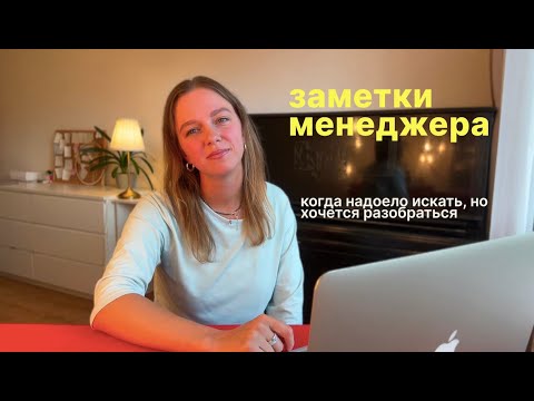 Видео: Типы компаний: где менеджеру работать без выгорания?