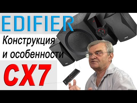 Видео: Новый трифоник от Edifier - CX7