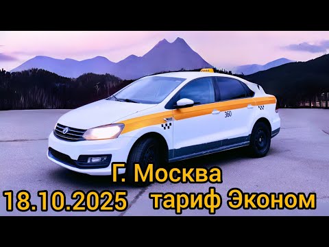 Видео: Субботний куш. Сколько заработал в ТАКСИ #яндекс #москва #яндекстакси #uber 