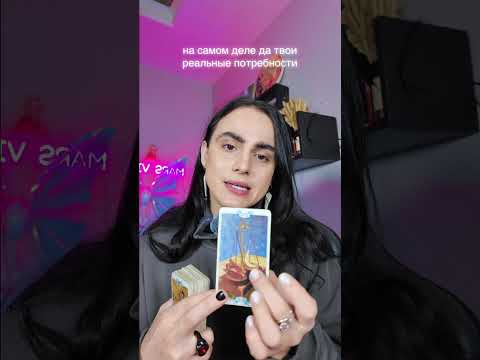 Видео: 💔 Остаться или отпустить? Разбор твоих отношений  #таро #посланиедня #эзотерика 