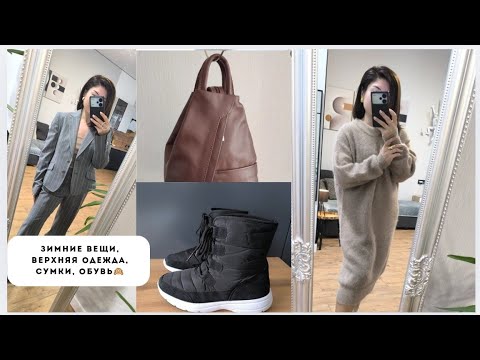 Видео: Очень повезло!🤩 Нашла отличные вещи в Секонд Хенде!🔥