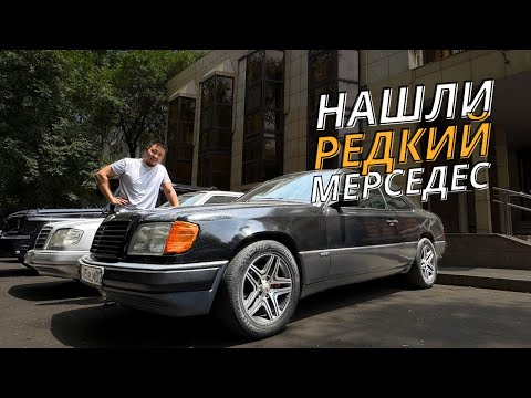 Видео: Спасаю Легендарный Mercedes W124 Купе. КУПИЛ РЕДКИЙ MERCEDES 300CE-24 C124