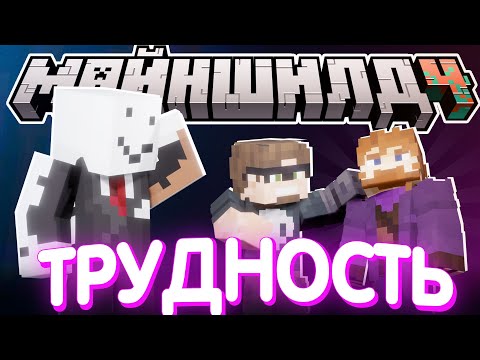 Видео: НОВЫЕ ПРОБЛЕМЫ У ИГРОКОВ? - НОВЫЙ ТЦ и БЕСЕДЫ / Нарезка МайнШилд 4