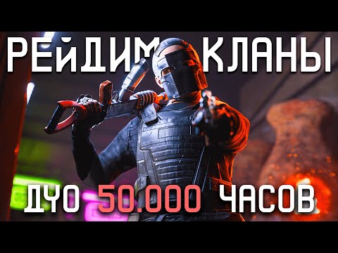 Видео: ВЫНЕСЛИ ВСЕ КЛАНЫ и ОТНЯЛИ у них КУЧУ РАКЕТ! В Раст Rust