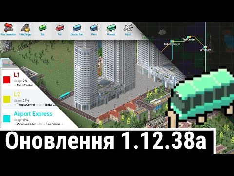 Видео: Гайд/Огляд оновлення в TheoTown. 2025 версія 1.12.38а