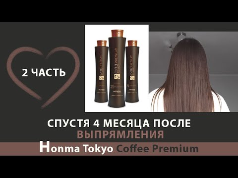 Видео: Спустя 4 месяца после кераитна Honma Tokyo Coffee Premium